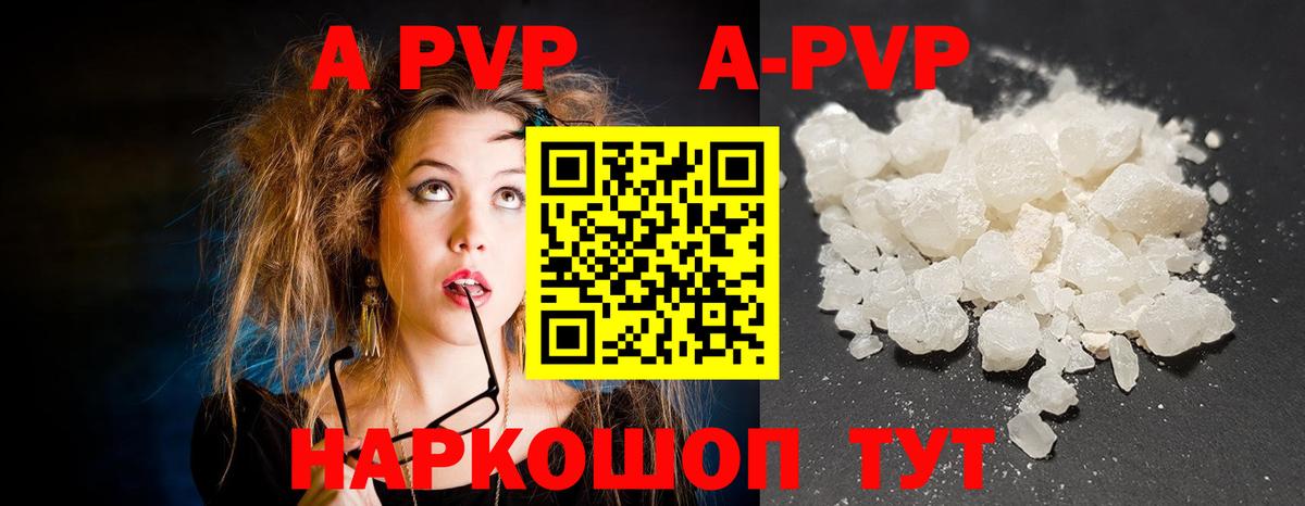 Бутурлиновка  Alfa_PVP  Alpha-PVP кристаллы  Вход с VPN  А ПВП СК КРИС 
