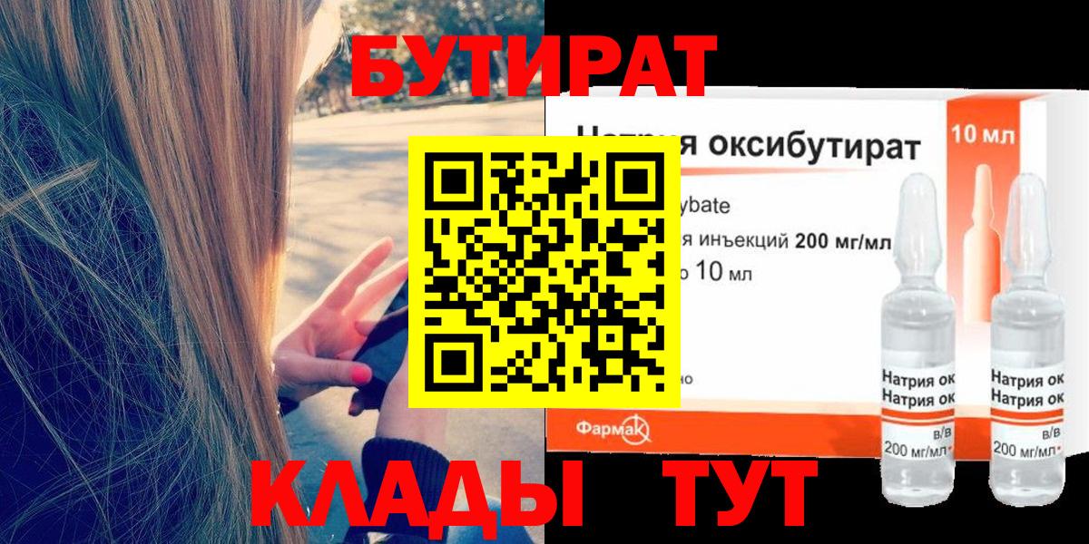 Канабис  Вход с VPN  Бутурлиновка  Меф МЯУ МЯУ   NBOMe  Гашиш  Cocaine  ГАШ 