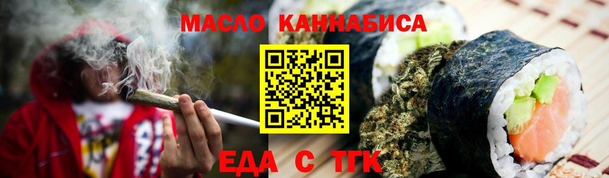 Бутурлиновка  Canna-Cookies марихуана  Вход с VPN 