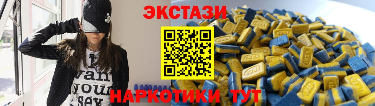 Экстази  Экстази DUBAI  Бутурлиновка  Вход с VPN  Ecstasy диски 