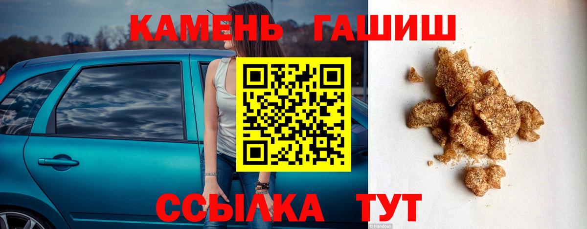 купить   Гашиш Изолятор  Вход с VPN  Бутурлиновка  ГАШИШ гарик 