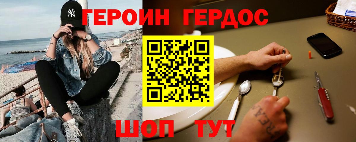 Героин герыч  Героин  Бутурлиновка  Вход с VPN 