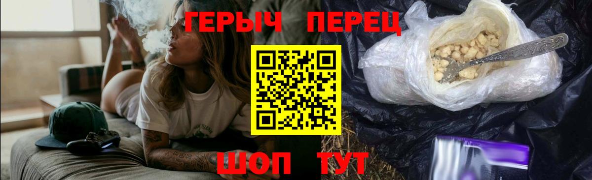 ГЕРОИН Heroin Бутурлиновка
