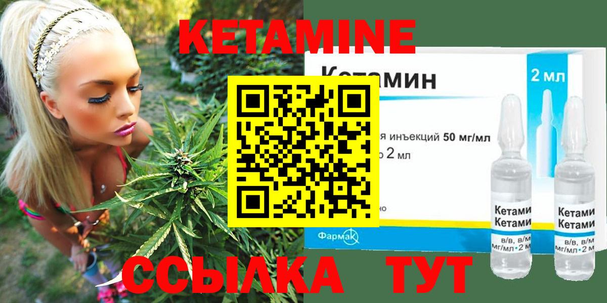 КЕТАМИН VHQ  Вход с VPN  Бутурлиновка  Кетамин ketamine 