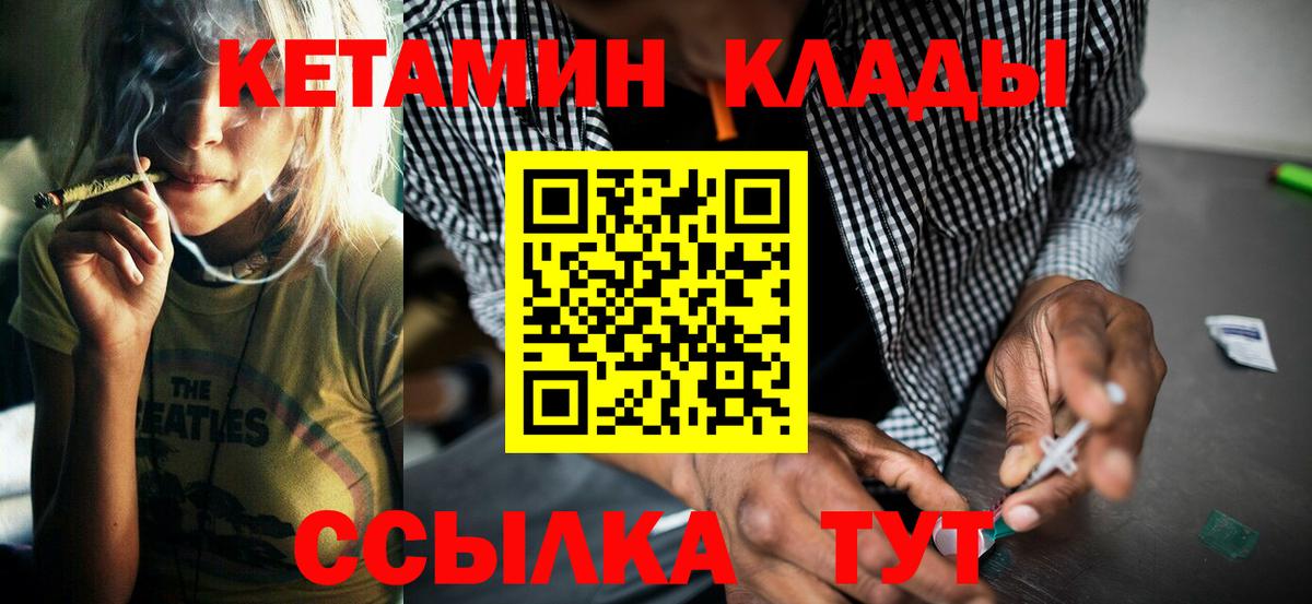Кетамин ketamine Бутурлиновка