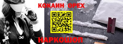 молекула духа Новокубанск