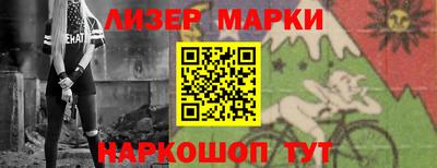 молекула духа Новокубанск