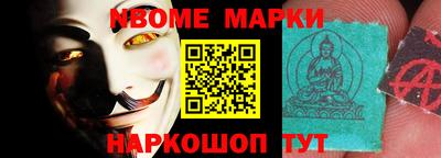 молекула духа Новокубанск