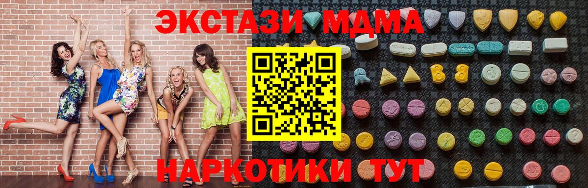 MDMA  MDMA кристаллы  Бутурлиновка  Вход с VPN  МДМА crystal 