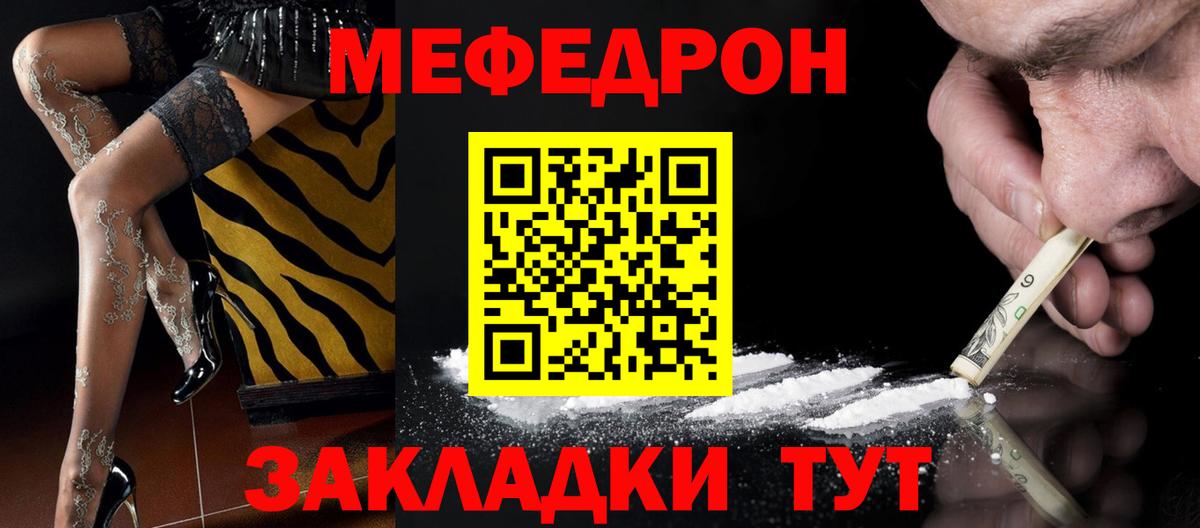 МЕФ  hydra ссылка  МЕФ  Бутурлиновка  Вход с VPN  Меф кристаллы  МЕФ mephedrone 