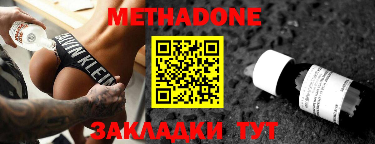 мега ONION  Вход с VPN  Метадон methadone  Бутурлиновка  МЕТАДОН мёд 