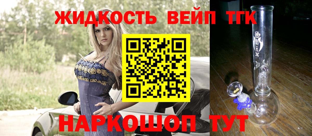 ТГК гашишное масло Бутурлиновка