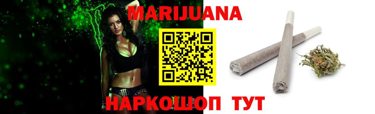 Каннабис AK-47  МАРИХУАНА Bruce Banner  Бутурлиновка  Каннабис AK-47  Вход с VPN 